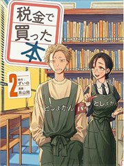 恶食之戒设定考据笔记封面